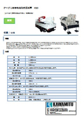 ケーブル撤去機着脱式運搬車　KS3