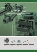 サニタリー