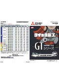三菱電機LED照明(高天井用)『GTシリーズ』カタログ