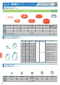 部品カタログ『ホース・ホース巻取機』