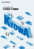 計測機器ダイジェスト版　2026～2027