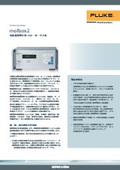 瞬時流量計『 molbloc / molbox2 System 』