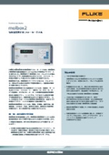 瞬時流量計『 molbloc / molbox2 System 』
