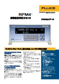 高精度基準圧力モニタ『RPM4』