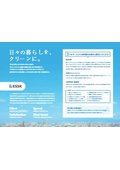 株式会社エスク　会社案内