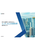 【鳥害対策に有効】レーザー装置『バードストッパーレーザー』