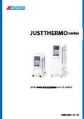 熱媒体循環温度調節機『ジャストサーモ TWシリーズ』