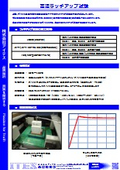 High-temperature latch-up test