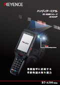 BT-A500 シリーズ ハンディターミナル カタログ