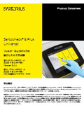Sartocheck5 Plus Universal
