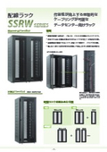 配線ラック『SSRWシリーズ』