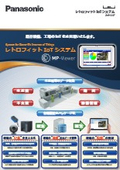 レトロフィットIoTシステム『MP-Viewer』