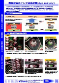 実装部品のインク浸漬試験(dye and pry)