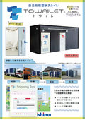 Self-cleaning water flush toilet "TOWAILET"