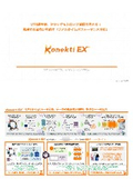 IT知識不要、ドラッグ＆ドロップ感覚で導入できる！IoTリアルタイム生産パフォーマンス分析「Konekti EX」