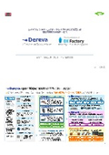 IIoT & Data Ops プラットフォーム／データ収集と加工・蓄積を自動処理「Dereva」
