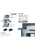 新型DCオーブン コンベアタイプ『EGoven』