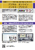 InkZone　カラーコントロール　CIP3インキプリセット