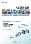 AE measurement device