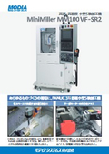 高速・高精度 小型5軸加工機［MM100VF-SR2］