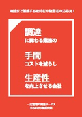 これまでとは違う！ニューノーマルな加工部品調達方式
