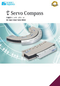 円弧型リニアサーボモータ『τ Servo Compass』