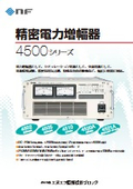 Precision Power Amplifier "4500 Series"