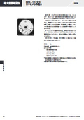 最大需要電流計 BRL-110CH