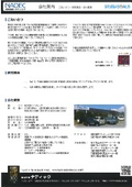会社案内『あいさつ・概要』