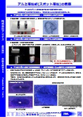 Observation of aluminum welding joints