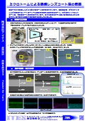Observation of the coating layer of eyeglass lenses using a microtome.