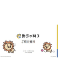 Attendance Management System "Lion of Labor"