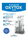 窒素置換式脱酸素装置『OXYTOX (R)』