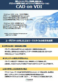 CAD/CAE on VDI