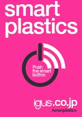 Smart Plastic Catalog 2026