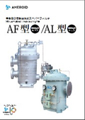 Manual and automatic backwash super filter < Fuel AF type > < Lubricating oil AL type >