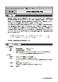 食用油の過酸化物価の測定【電位差自動滴定装置】
