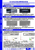 Basic Analytical Methods for Similar Yet Distinct Objects