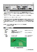 医薬品-電量滴定 チアミン塩化物塩酸塩および葉酸【カールフィッシャー水分測定】