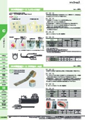 【ラベル・シート】ＳＵＳ製保護シート