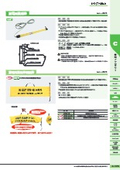 【盤用アクセサリー】放電用接地棒・収納袋
