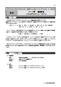 ケトン類-電量滴定　メチルエチルケトン【カールフィッシャー水分測定】