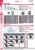 【ABCパーツ】スペーサー・組立て金具