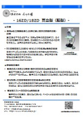 16ZD/18ZD （真空型）スラリー、ペースト、エバポレーター   真空・不活性ガス置換　分散、濃縮、乾燥、すり潰しを同時処理