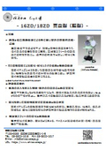 16ZD/18ZD （真空型）スラリー、ペースト、エバポレーター   真空・不活性ガス置換　分散、濃縮、乾燥、すり潰しを同時処理
