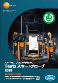 測定器『testo スマートプローブ』