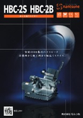 卓上万能スライサー『HBC-2S/HBC-2B』