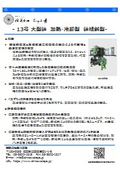 粉体スラリーペーストの加熱/冷却しながらすり潰し（粉砕/解砕）撹拌、混練、混和、分散、濃縮、乾燥、粉末化　石川式撹拌擂潰機13号