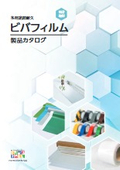 3S・5Sの安全対策に役立つ、高耐久床面シート「ビバフィルム」　(床面保護、ラインテープ、フロアサイン)