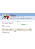 電気絶縁用ビニールテープ No.223S